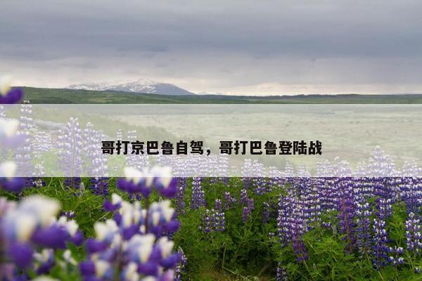 沙巴