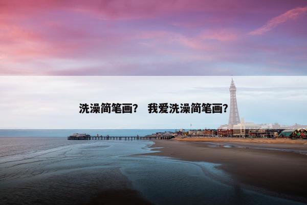 曲线