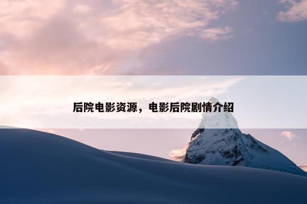 挖出