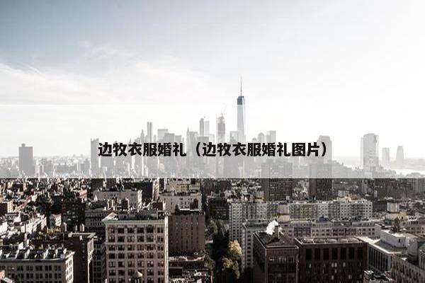 友谊