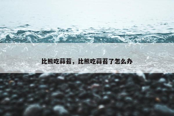 命运