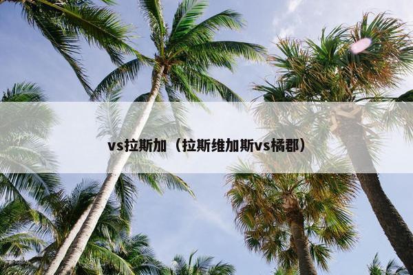加时赛