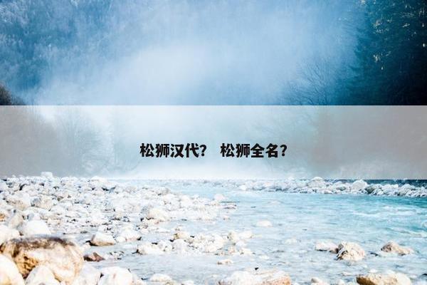 古老