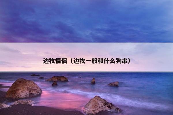 情侣