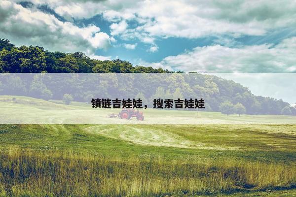 院子