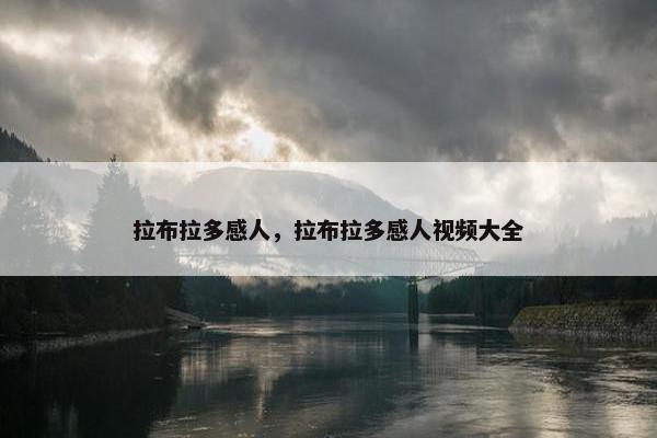 故事