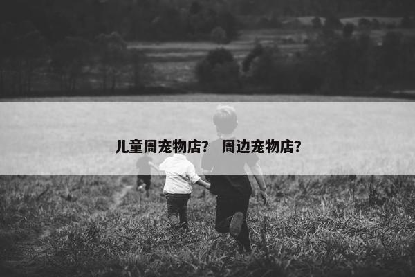 掉落
