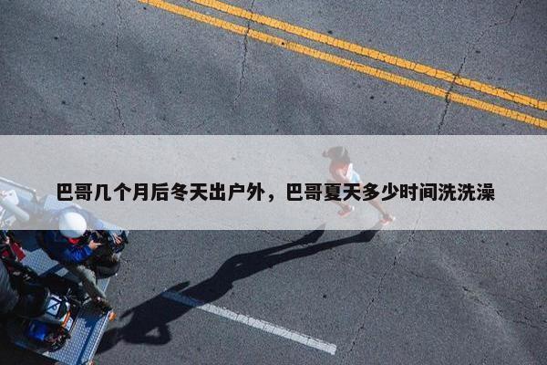 发育