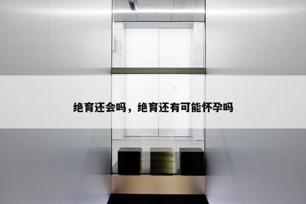 手术